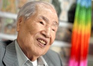 日本原子弹幸存者团体“日本Hidankyo”被授予2024年诺贝尔和平奖