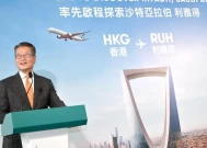 空客A350-900航班：开启香港与利雅得之间的商务和旅游机会